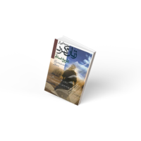 سیمایی از زنان کُرد در تاریخ اسلام