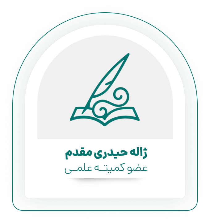 ژاله حیدری مقدم